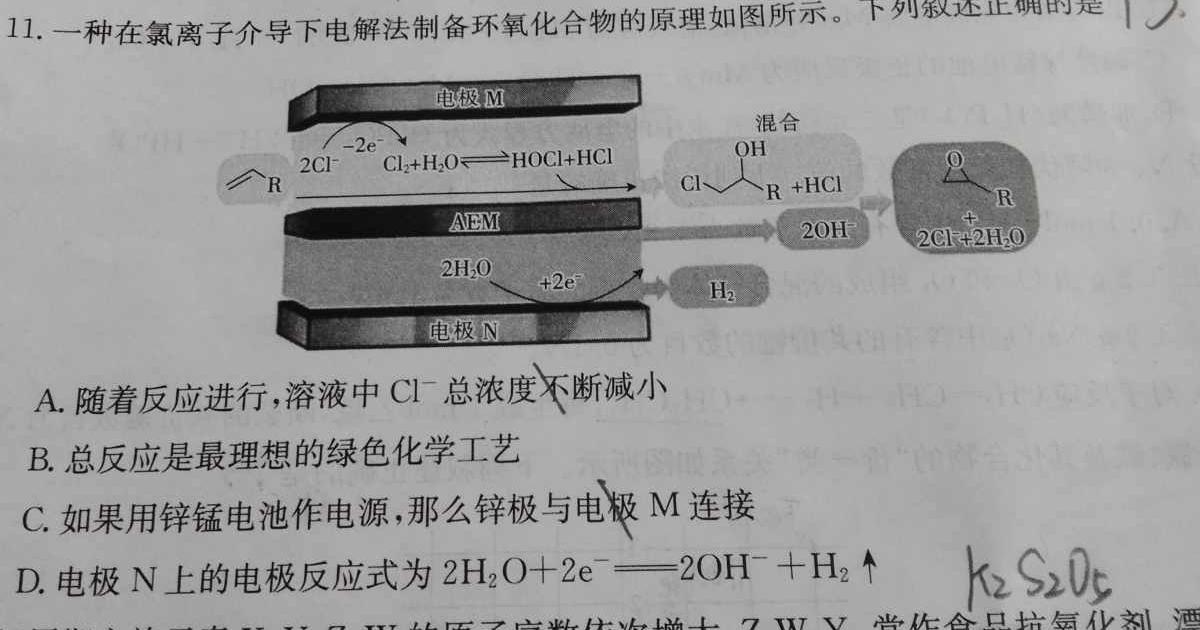 【热荐】2024年辽宁省中考百炼成钢模拟试题（四）化学
