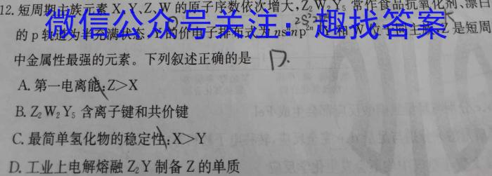 山西省2024-2025学年度上学期高二8月入学考试化学