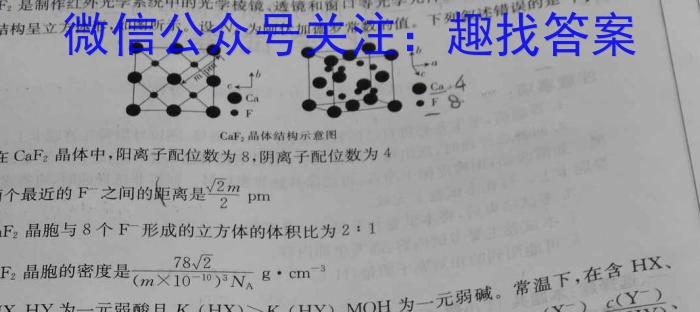 q东北三省三校2024年高三第二次联合模拟考试化学