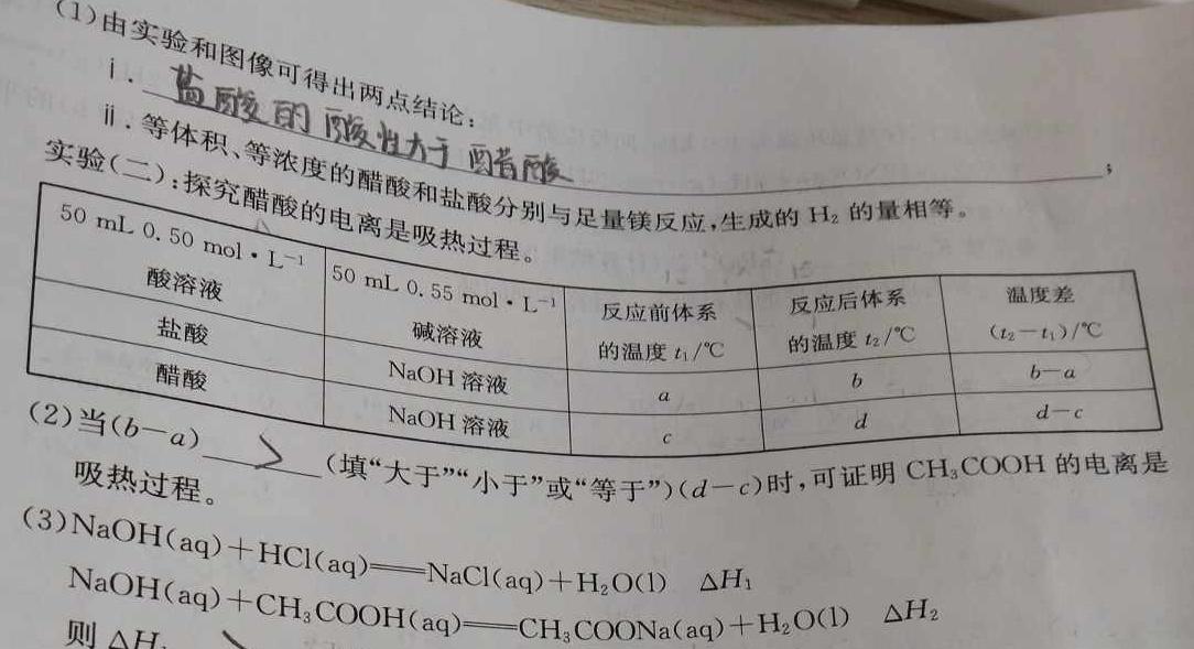 1安徽省2024年秋学期九年级期末检测卷化学试卷答案