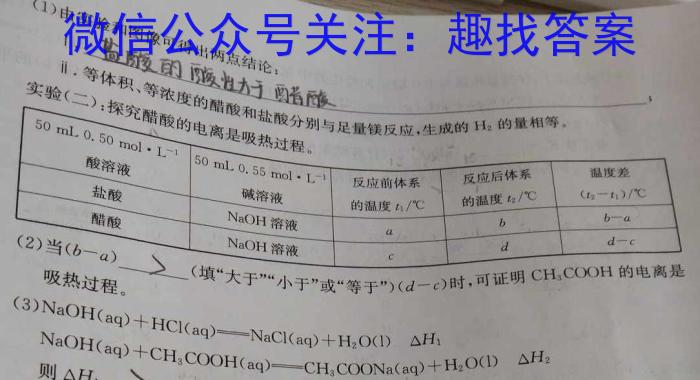 3江西省2024年九年级中考总复习模拟卷（三）化学试题