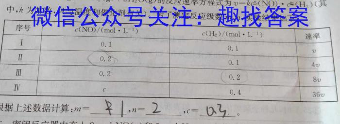 【精品】NT2023-2024学年第二学期3月高二阶段测试卷化学