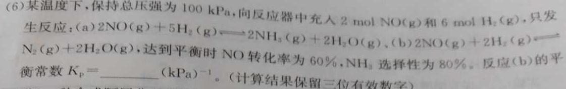【热荐】江西省2024年中考总复习专题训练 JX(九)9化学