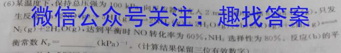 3内蒙古赤峰市高三年级1·30模拟考试试题(2024.1)化学试题