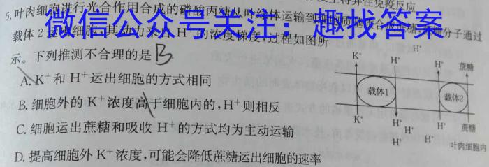 河北省2023-2024学年度八年级第二学期第三次学情评估生物学试题答案