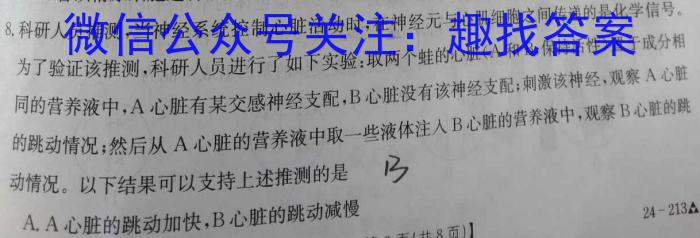 南宁市2023-2024学年度秋季学期教学质量调研（高一）生物学试题答案