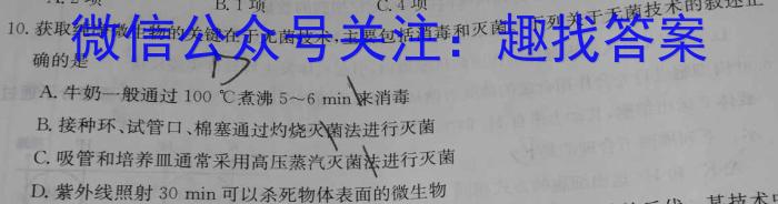 陕西省2024届九年级阶段调研检测A生物学试题答案