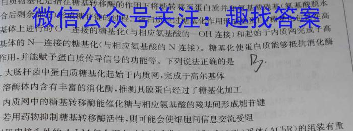 天壹名校联盟2024年普通高等学校招生全国统一考试冲刺压轴卷(三)英语