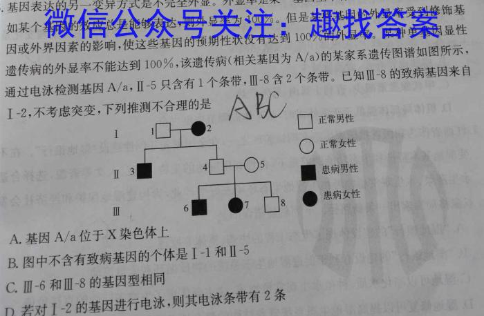 云南省2023-2024学年度高一年级1月联考生物学试题答案