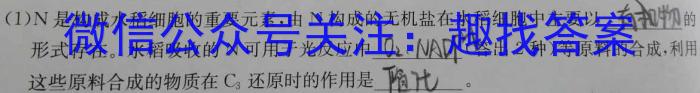 云坐标·陕西省初中学业水平考试全真预测卷（五）生物学试题答案