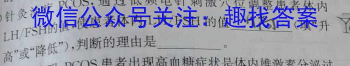 2024年普通高等学校招生全国统一考试 模拟试题(五)(压轴卷I)生物学试题答案