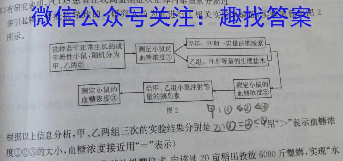 2024年江苏省普通高中学业水平选择性考试冲刺压轴卷(二)生物学试题答案