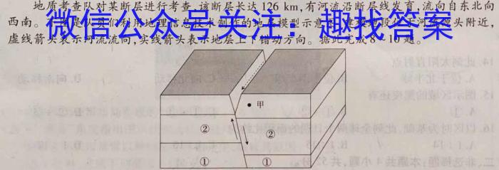 2024届琢名小渔 高三考点评估测试卷(三)地理试卷答案