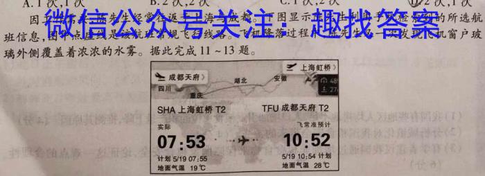 [今日更新]河南省2023-2024学年中原名校中考联盟测评（二）地理h