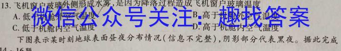 湖南省2024年九年级（上）作业（三）&政治