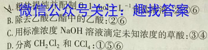 2024考前信息卷·第六辑 重点中学、教育强区 考向预测信息卷(二)2化学