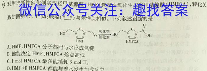 2024届重庆市第八中学高考适应性月考卷(六)化学