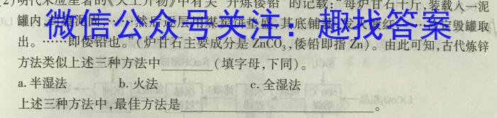 河南省2023～2024学年度七年级下学期期中综合评估[6L-HEN]数学