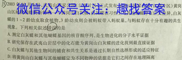 海南省2023-2024学年高一年级学业水平诊断（一）（期末考试）生物学试题答案