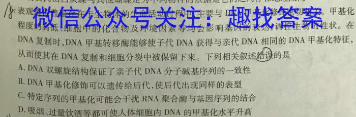 江西省2024年"三新"协同教研共同体高二联考生物学试题答案