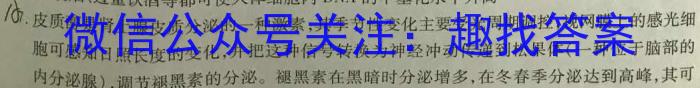 [陕西一模]2024年陕西省高三教学质量检测试题(一)1生物学试题答案