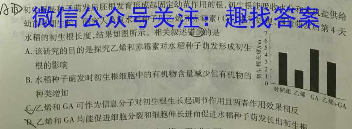 安徽省2023-2024学年第二学期七年级蚌埠G5教研联盟期中调研考试数学