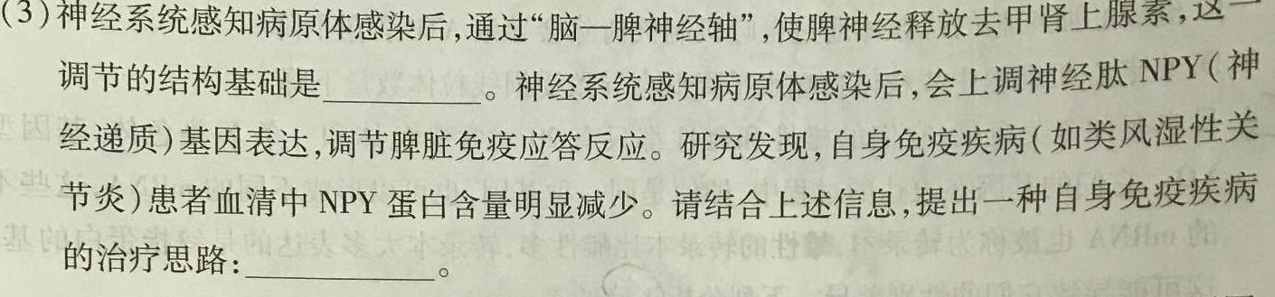 河南省高二驻马店市2023-2024学年度第二学期期终质量监测生物学部分