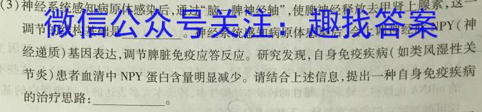 2024普通高等学校招生全国统一考试·模拟调研卷(四)4生物学试题答案