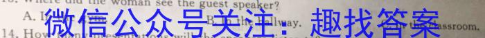 山西省太原市2023-2024学年第二学期高一年级期末学业诊断英语