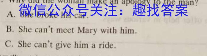 智慧之海·思维导航 2024年安徽省九学业挑战赛(两个倒三角)英语试卷答案