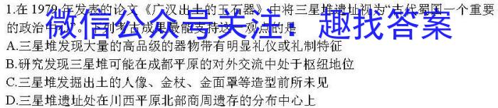 安徽省十联考·2024届高三年级上学期1月期末联考历史