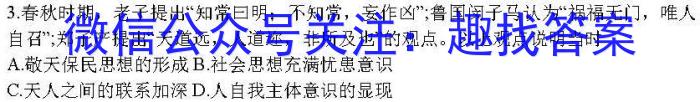 四川省巴中市2023年秋学期高一期末考试历史试卷答案