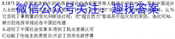 江西省抚州市2023-2024学年度上学期七年级学生学业质量监测历史试卷答案