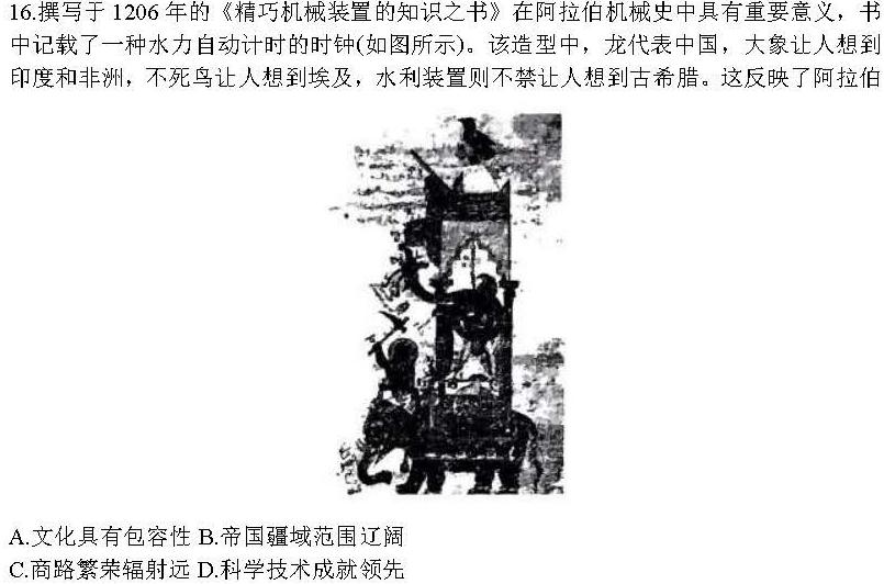 [今日更新]［宜春一模］宜春市2024届高三年级第一次模拟考试历史试卷答案