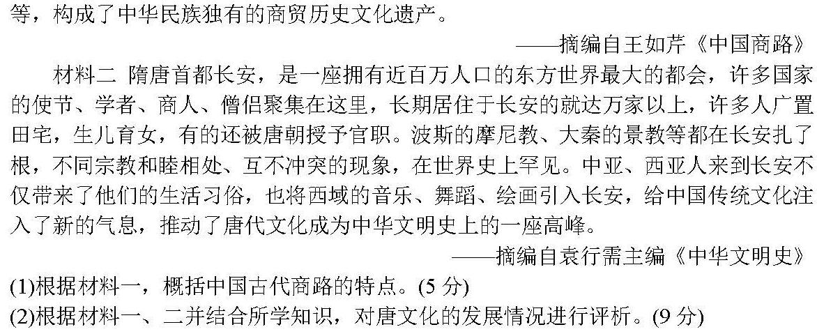 安徽省2024年中考总复习专题训练 R-AH(一)1思想政治部分