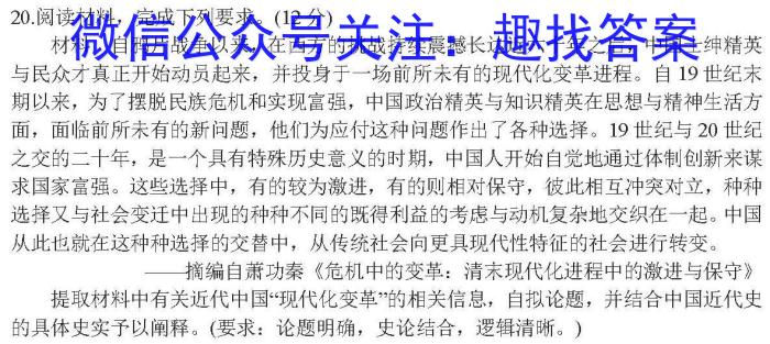 山东省潍坊市2023-2024学年高一年级上学期期末考试历史