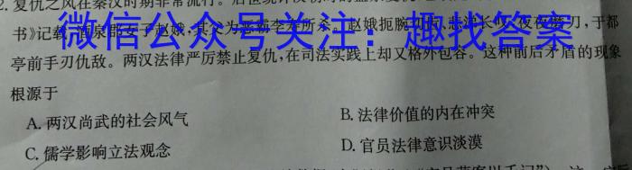 2024届雅礼中学高三考前保温练习 A政治1