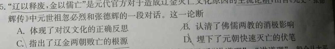 安徽省淮南市凤台县2023-2024学年第二学期九年级学期调研卷思想政治部分