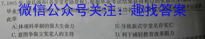 衡水名师卷 2024年高考模拟调研卷(新高考◇)(五)5历史