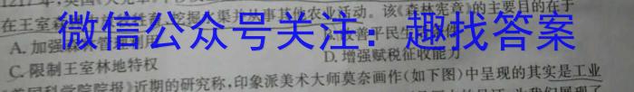 陕西省西安市长安区2024届高三第一次联考历史试卷答案