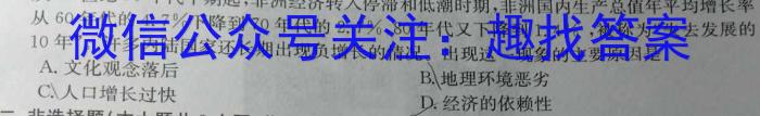 2024年普通高等学校招生全国统一考试压轴卷(T8联盟)(二)2历史试卷