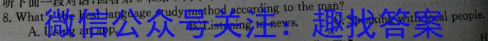 天舟高考衡中同卷案调研卷2024答案(湖南专版)二英语