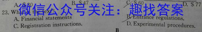 河南省社旗县2023年八年级秋期期终教学质量评估英语