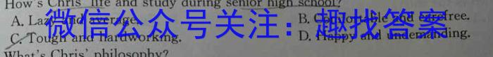 黑龙江省2024届高三年级1月份教学质量检测英语试卷答案