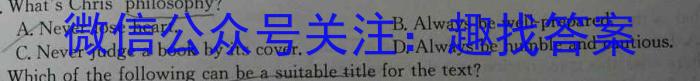 金科大联考·山西省2023-2024学年度高一1月质量检测（24420A）英语