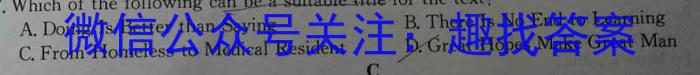 河南省2024年春期六校第二次联考（高一年级）英语试卷答案