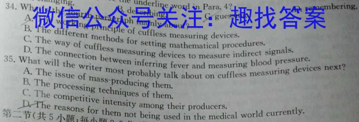 黑龙江省2024年核心素养考察模拟测试（二）英语试卷答案