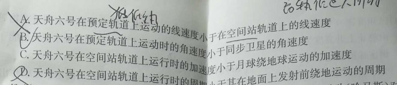 [今日更新]江西省2024年初中学业水平考试信息(A).物理试卷答案