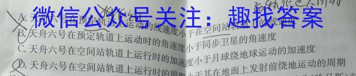 安徽省芜湖市2024年九年级毕业暨升学模拟考试(二)2物理试卷答案