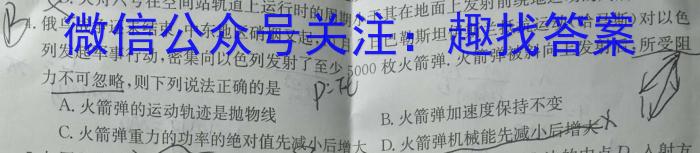 河南省开封市2023-2024学年第二学期高二期末调研考试物理试题答案